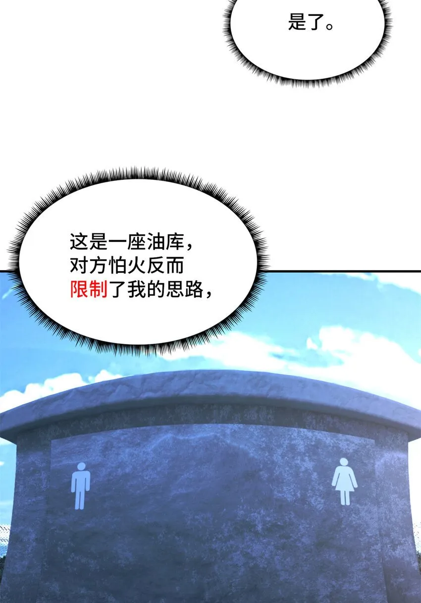 第45片 一路向东 第71页