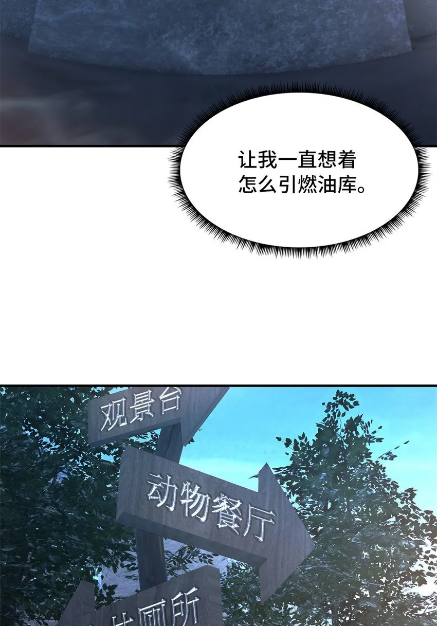 第45片 一路向东 第72页