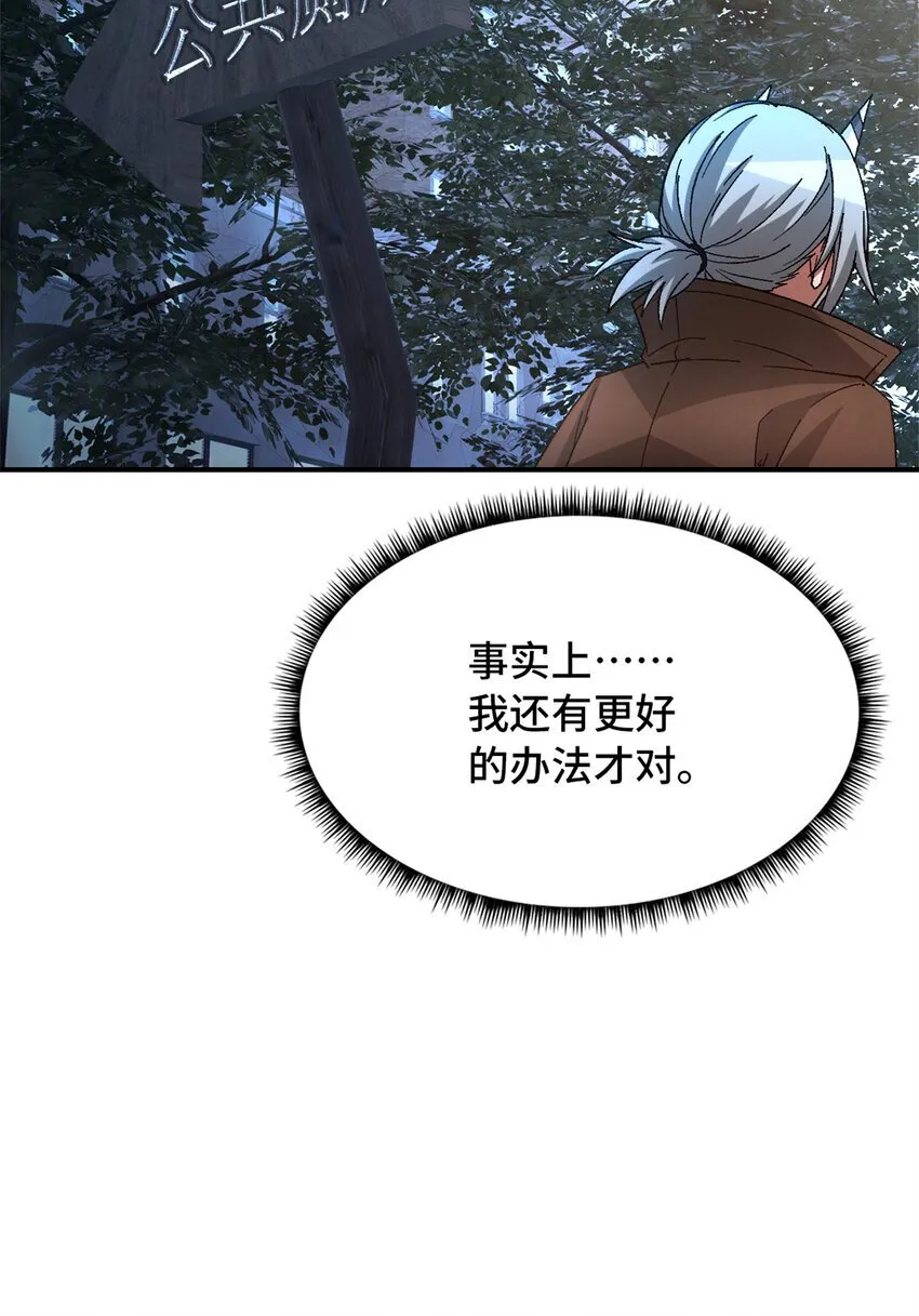 第45片 一路向东 第73页