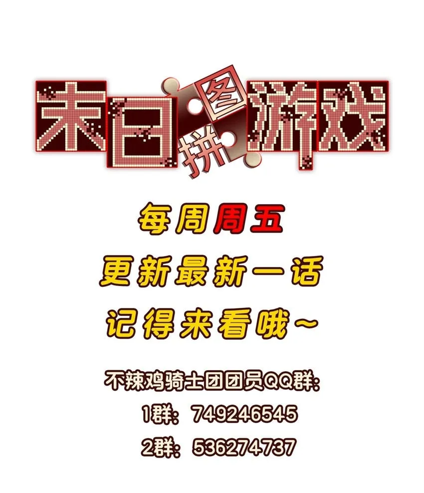 第45片 一路向东 第74页