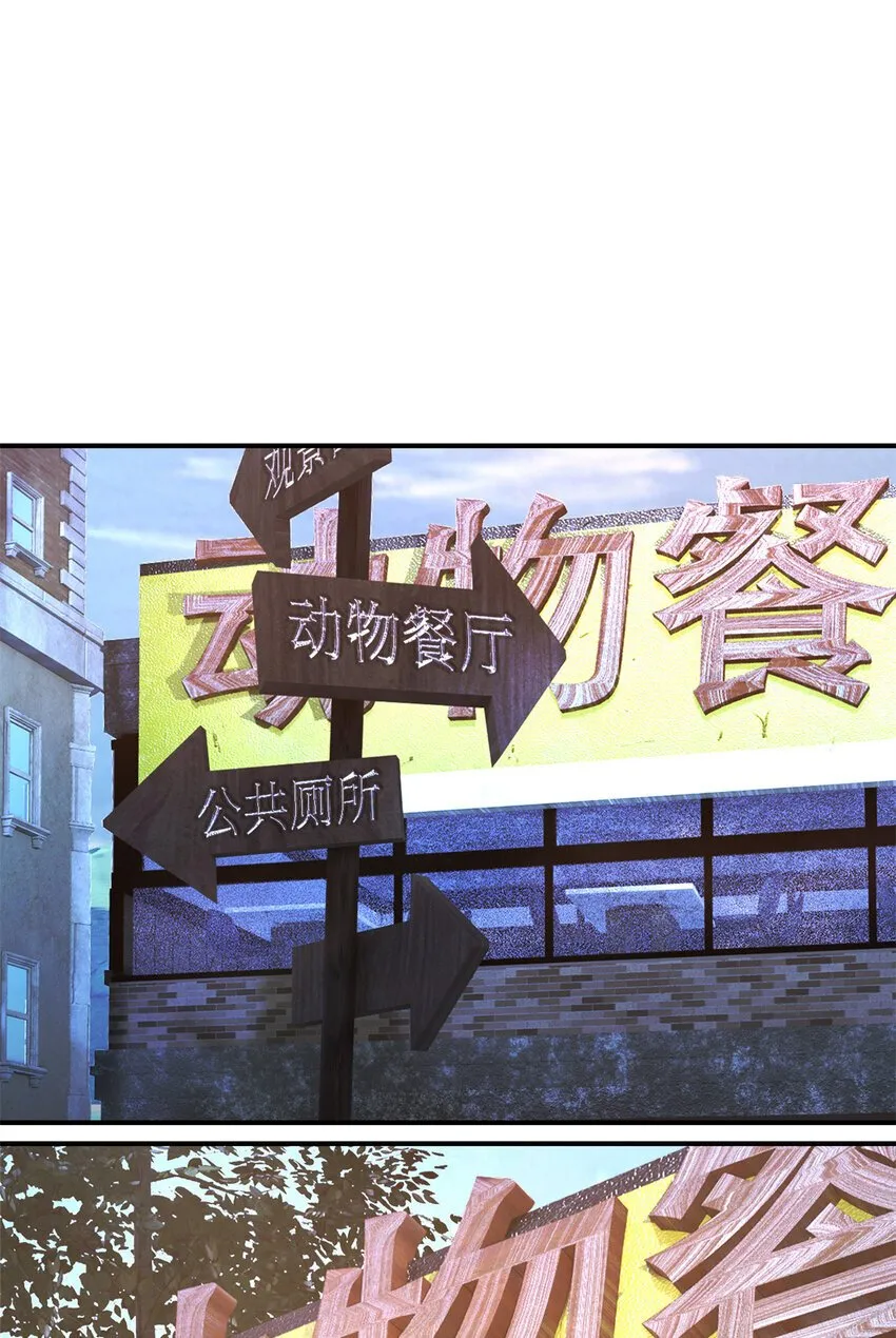 第46片 驱狮斩蛇 第4页
