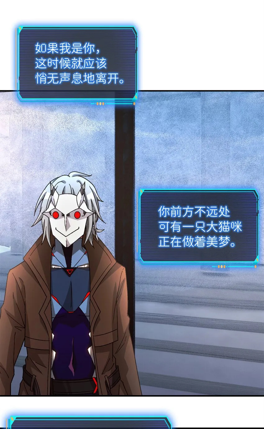 第46片 驱狮斩蛇 第8页