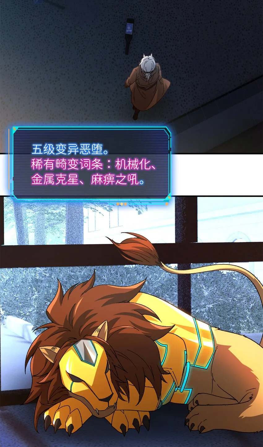 第46片 驱狮斩蛇 第10页