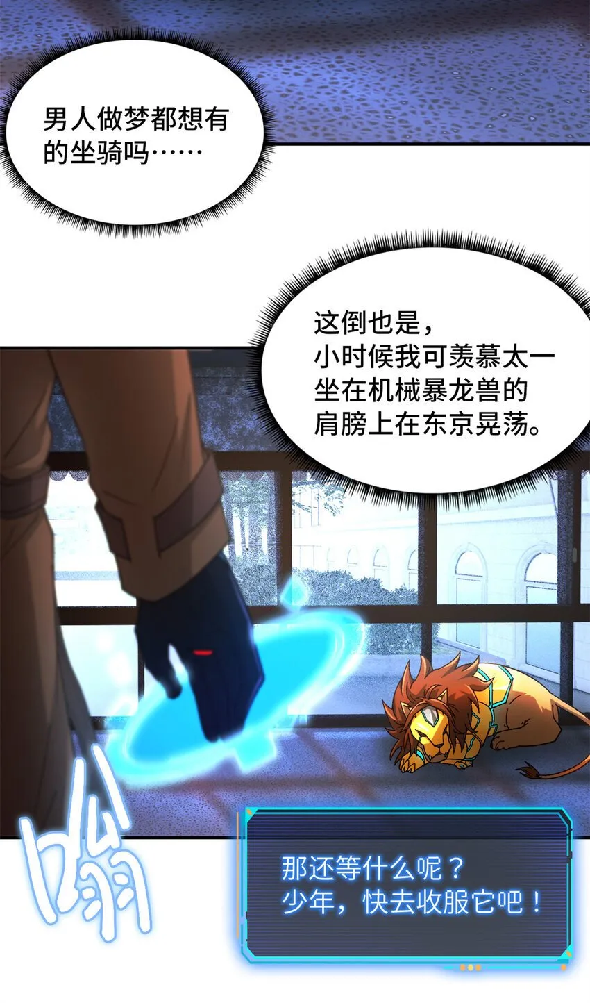 第46片 驱狮斩蛇 第11页
