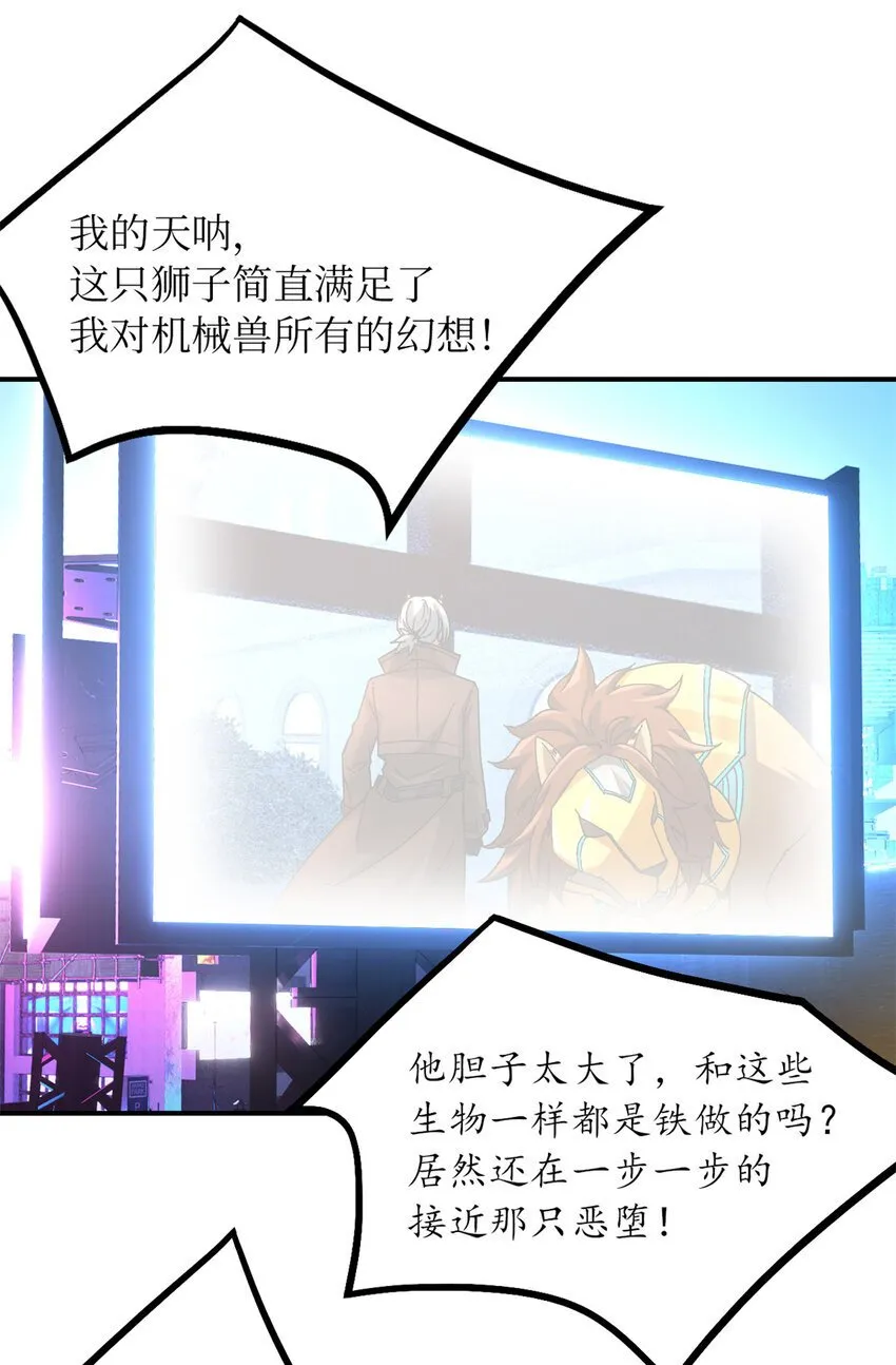 第46片 驱狮斩蛇 第12页