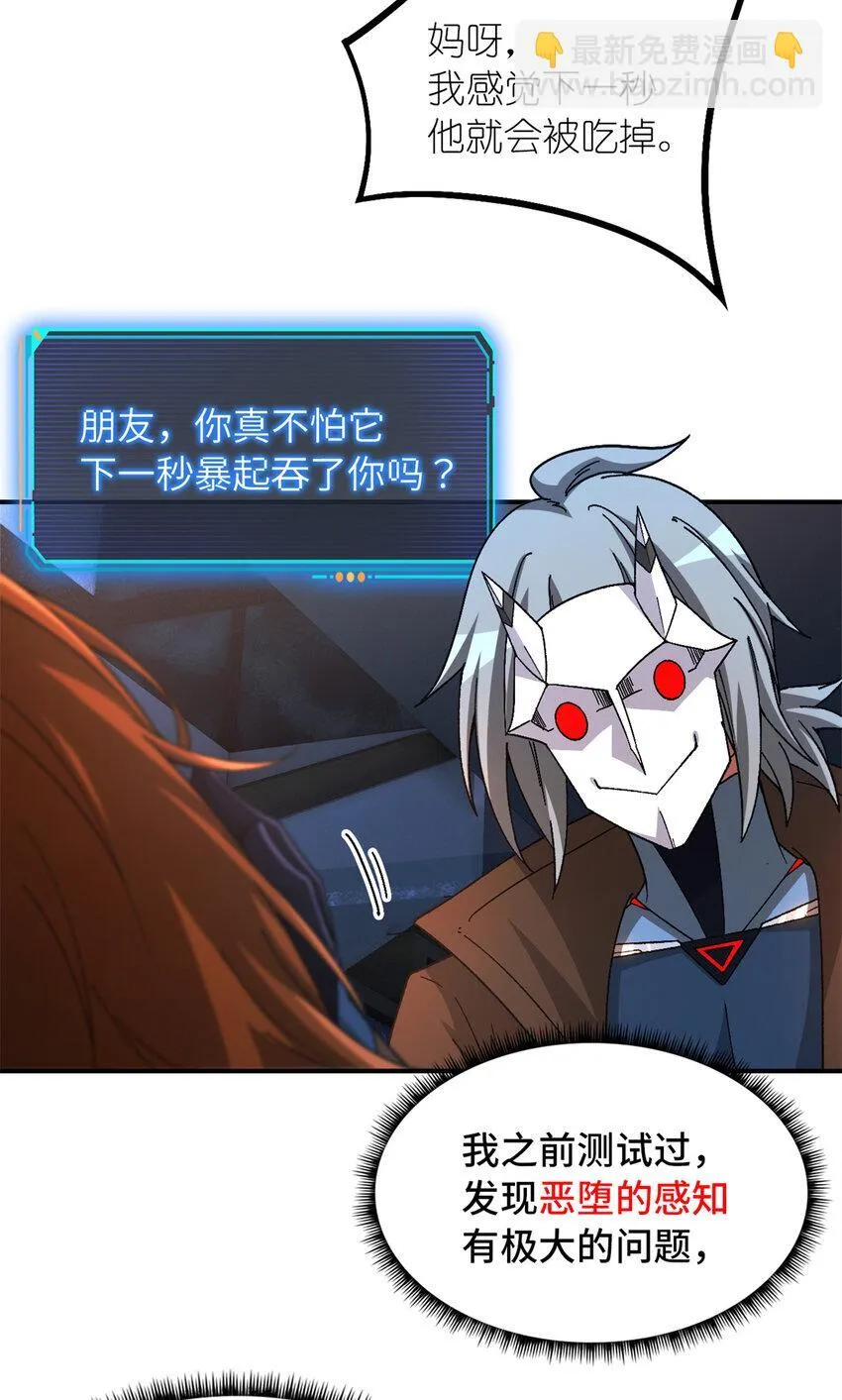 第46片 驱狮斩蛇 第17页