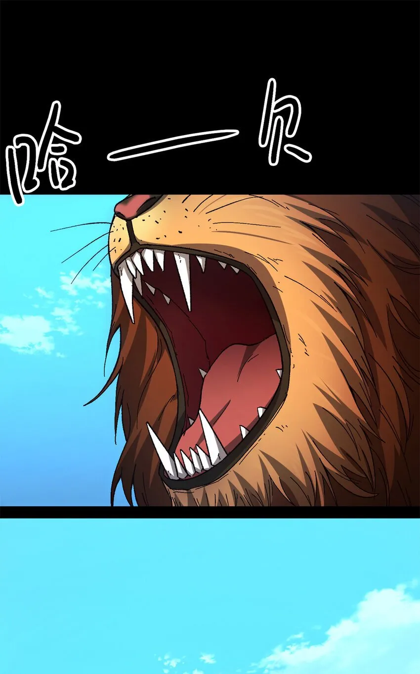 第46片 驱狮斩蛇 第20页