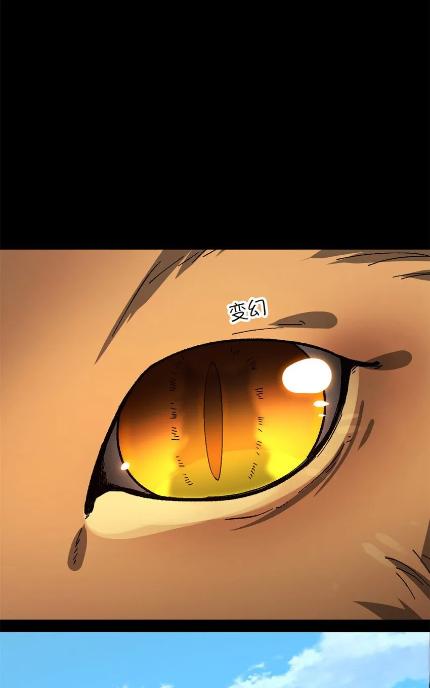 第46片 驱狮斩蛇 第26页