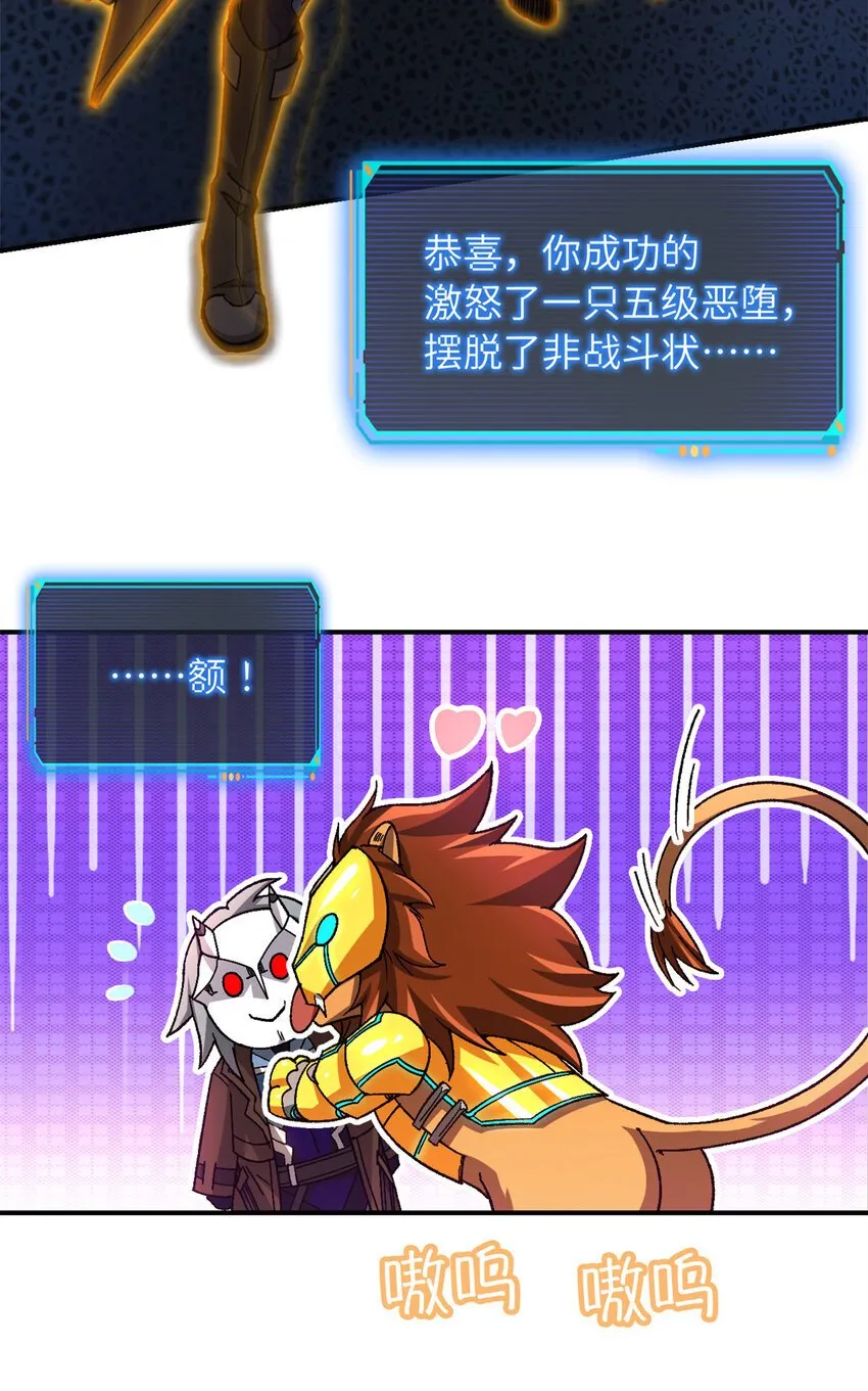 第46片 驱狮斩蛇 第31页