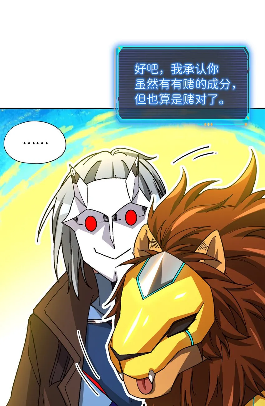 第46片 驱狮斩蛇 第32页
