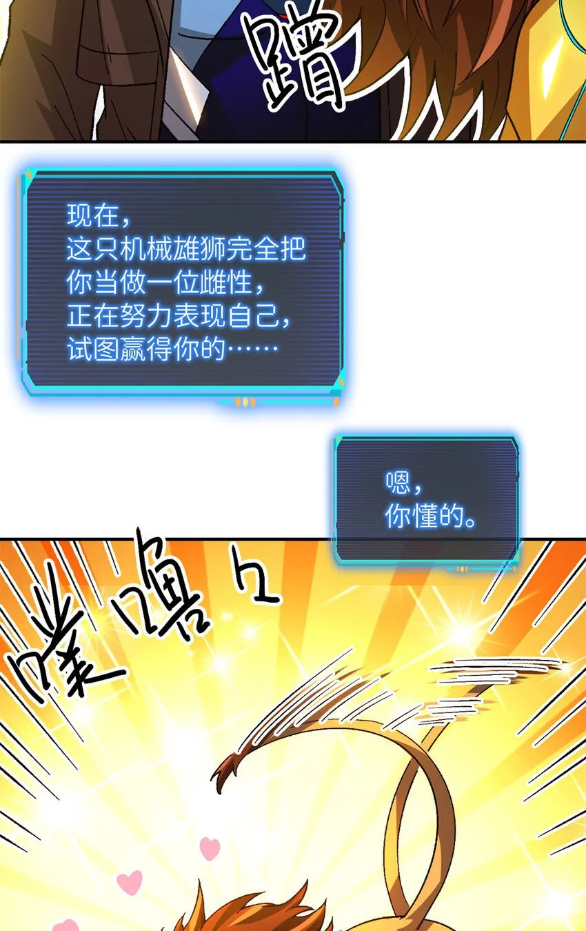 第46片 驱狮斩蛇 第33页