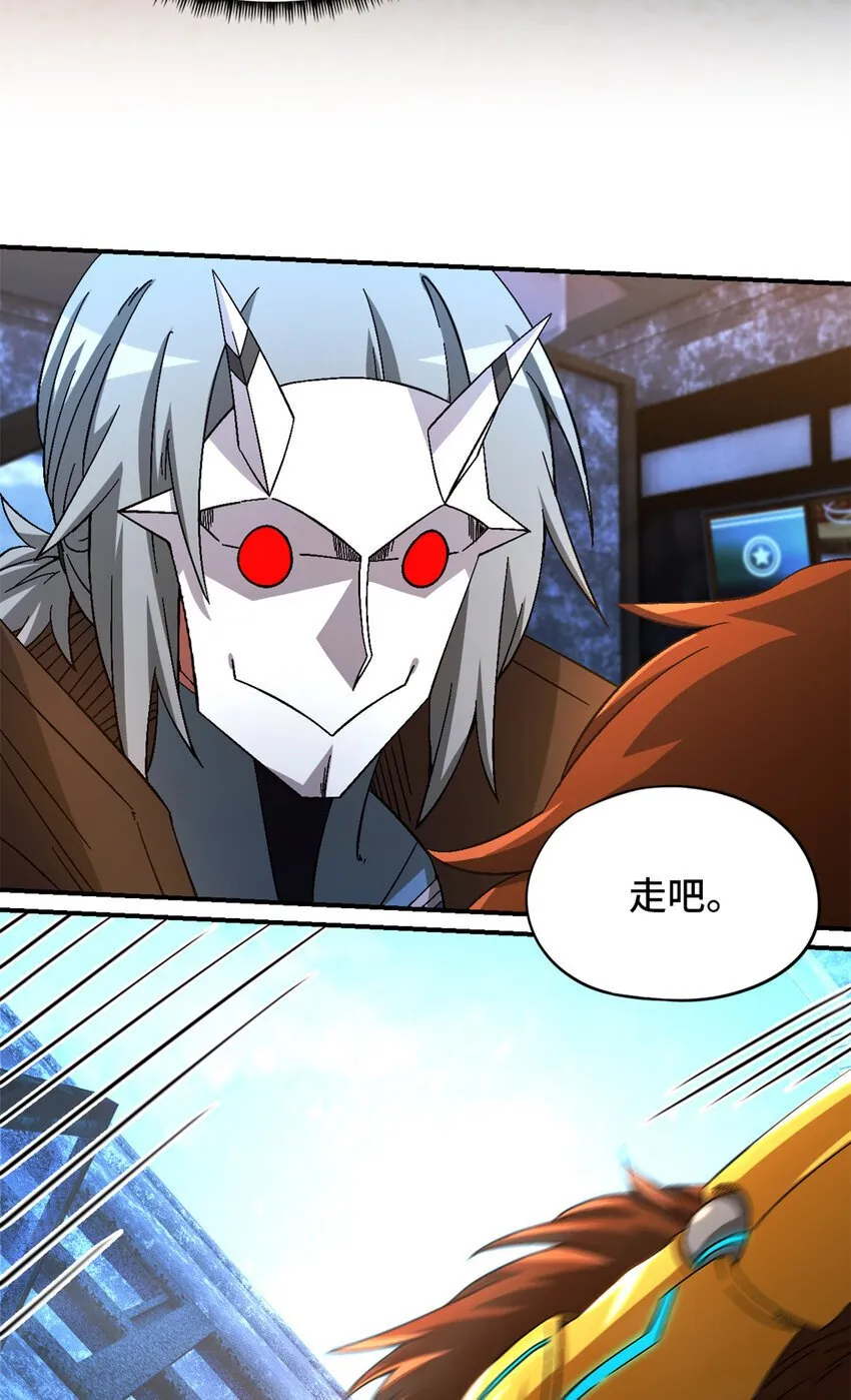 第46片 驱狮斩蛇 第38页
