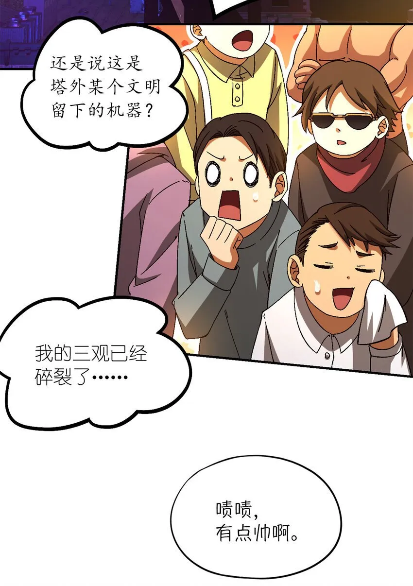 第46片 驱狮斩蛇 第41页