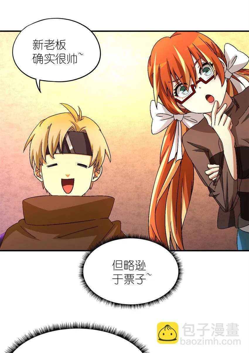 第46片 驱狮斩蛇 第42页