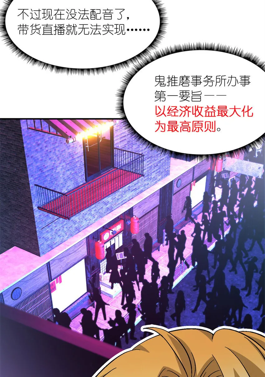 第46片 驱狮斩蛇 第43页