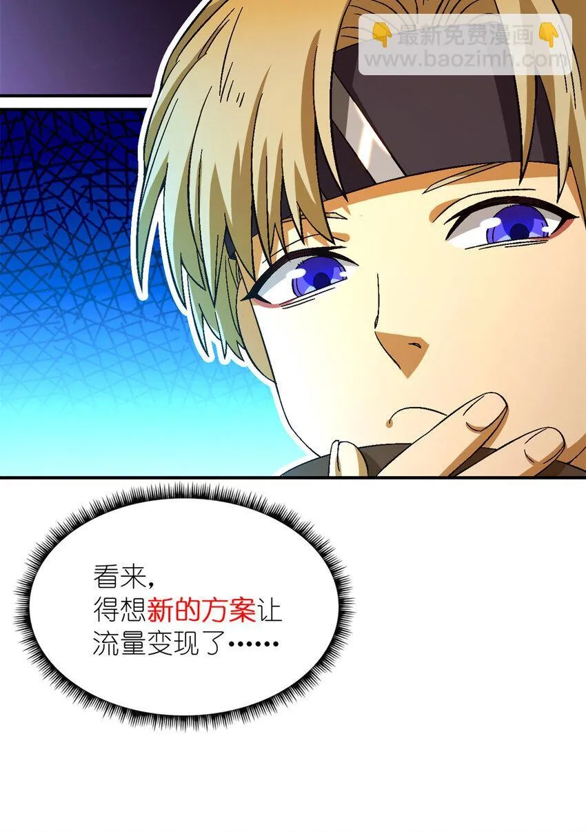 第46片 驱狮斩蛇 第44页