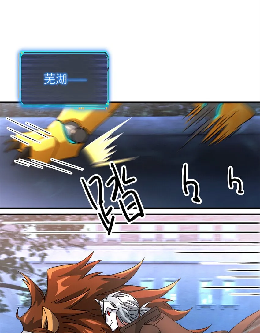 第46片 驱狮斩蛇 第45页