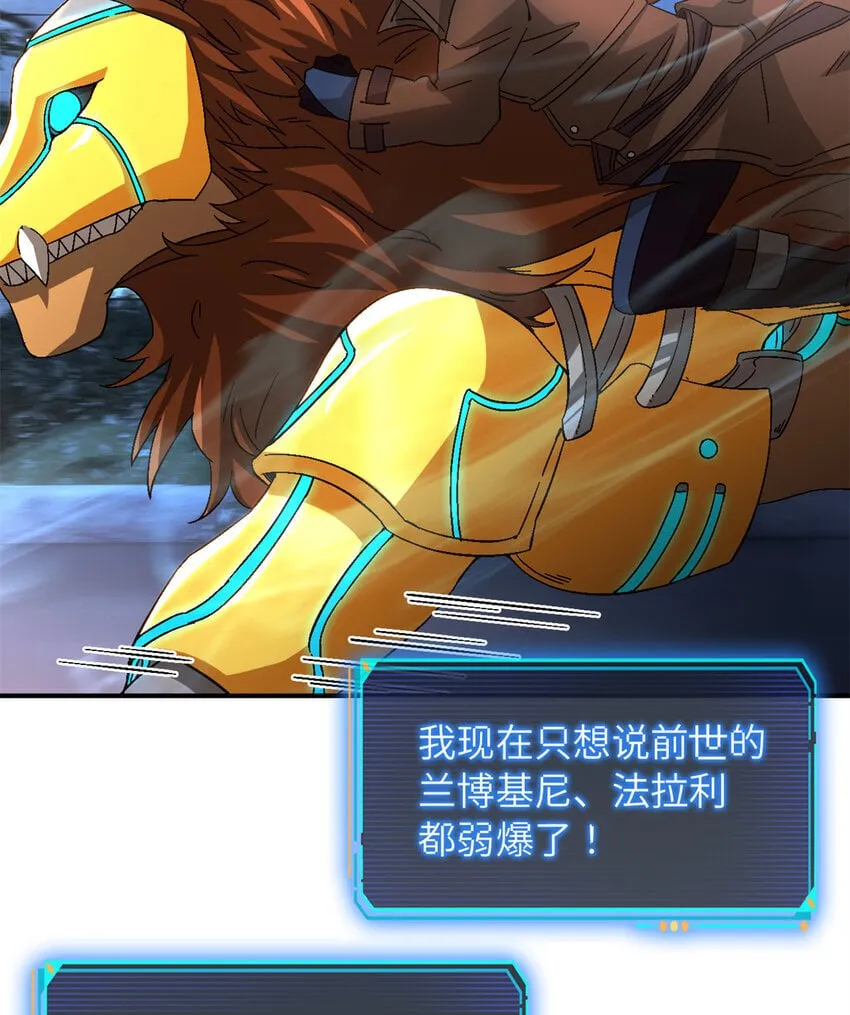 第46片 驱狮斩蛇 第46页