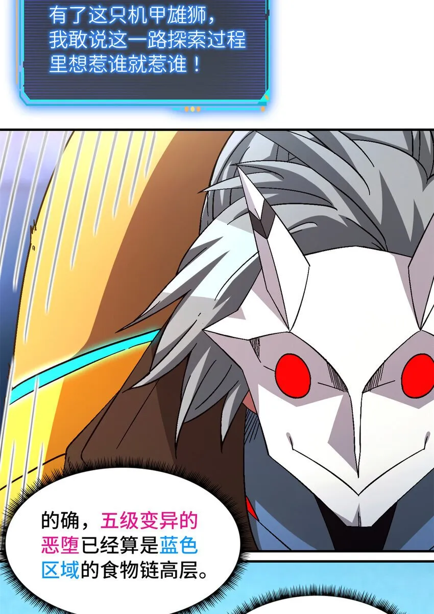第46片 驱狮斩蛇 第47页