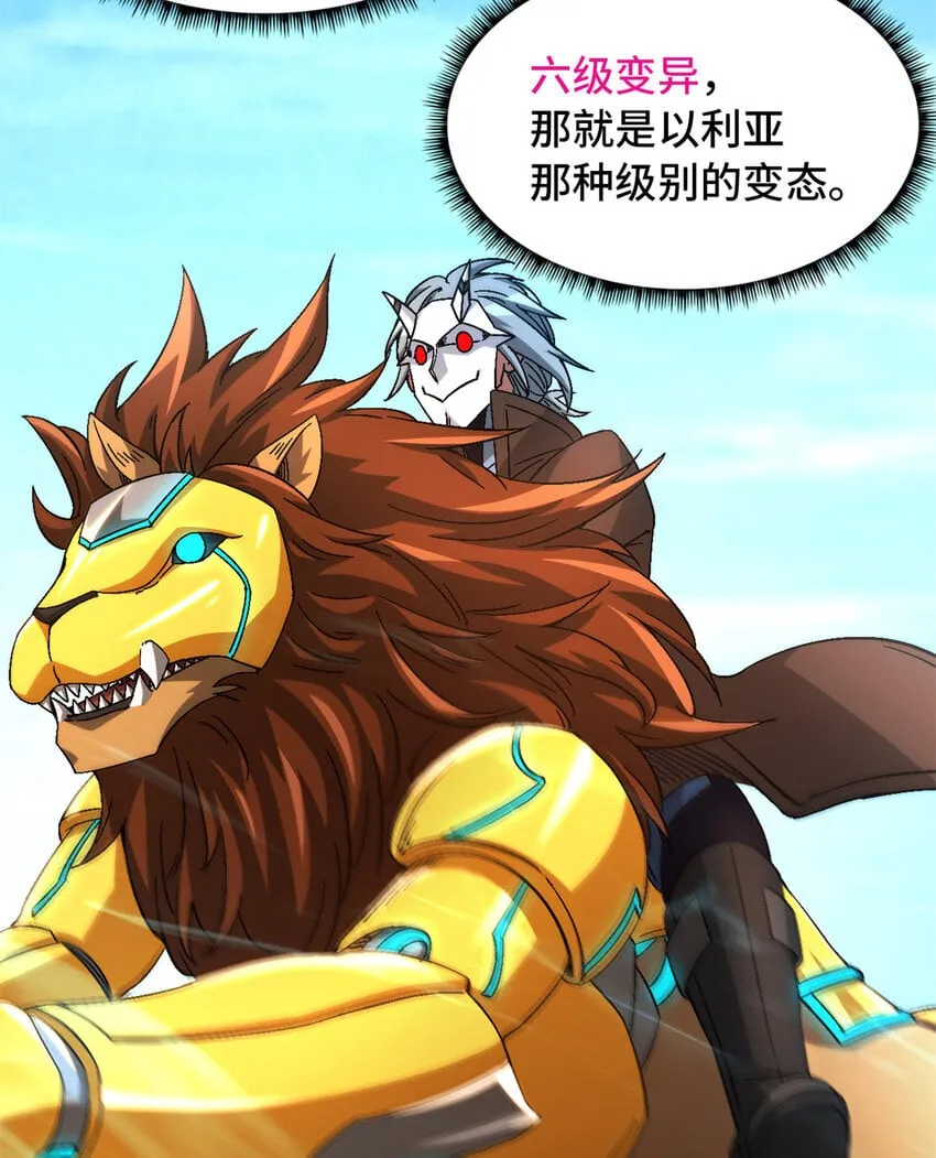 第46片 驱狮斩蛇 第48页