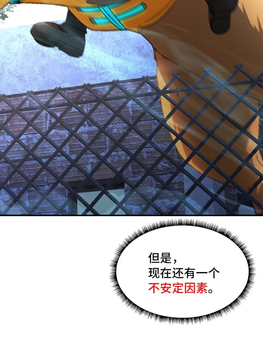 第46片 驱狮斩蛇 第49页