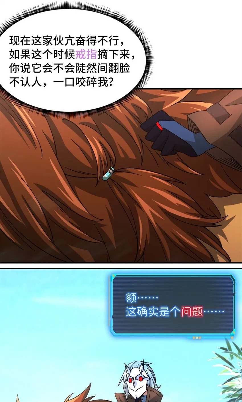 第46片 驱狮斩蛇 第50页
