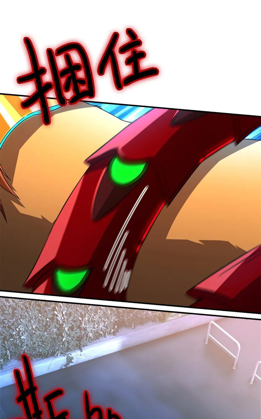 第46片 驱狮斩蛇 第59页