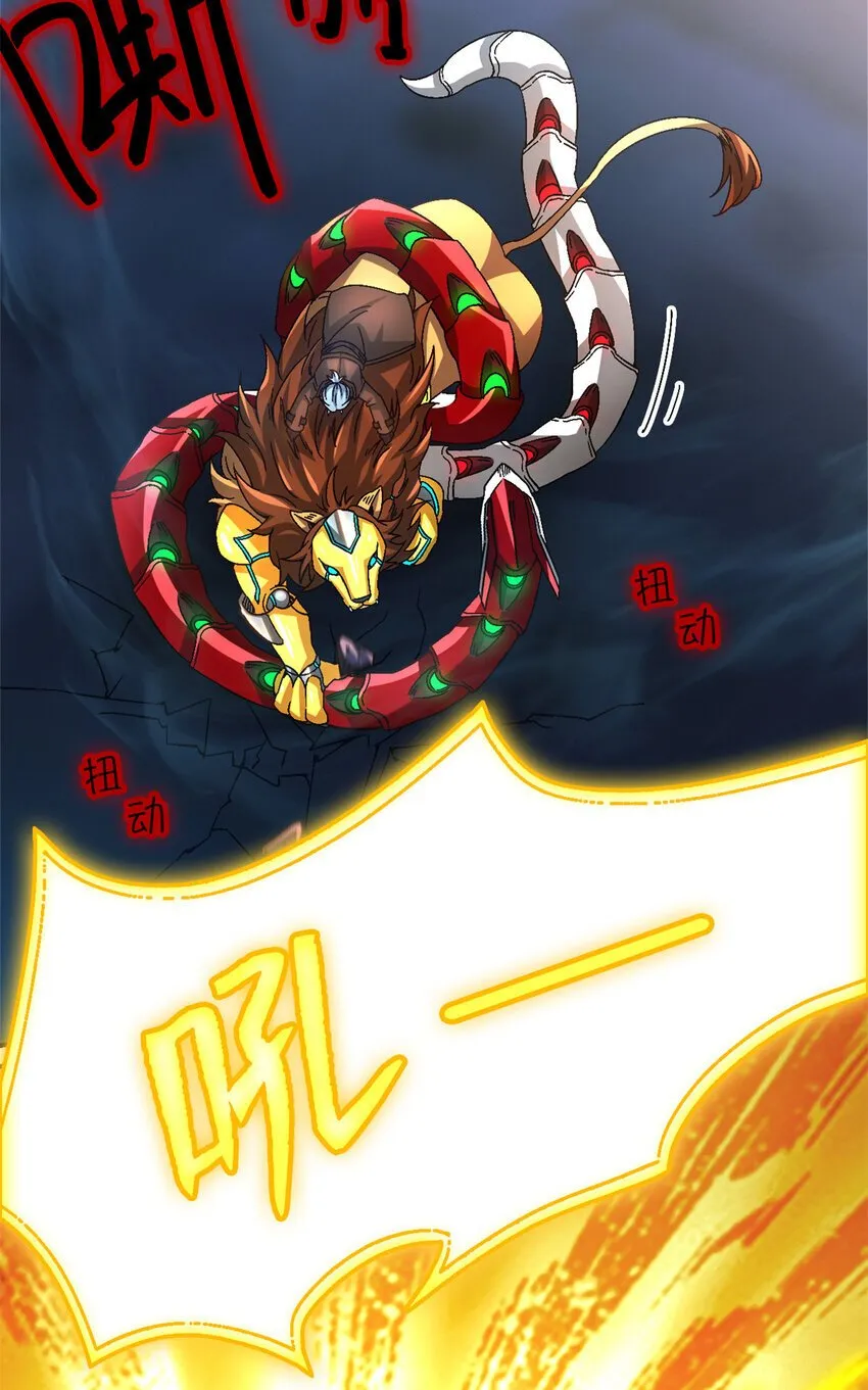 第46片 驱狮斩蛇 第60页