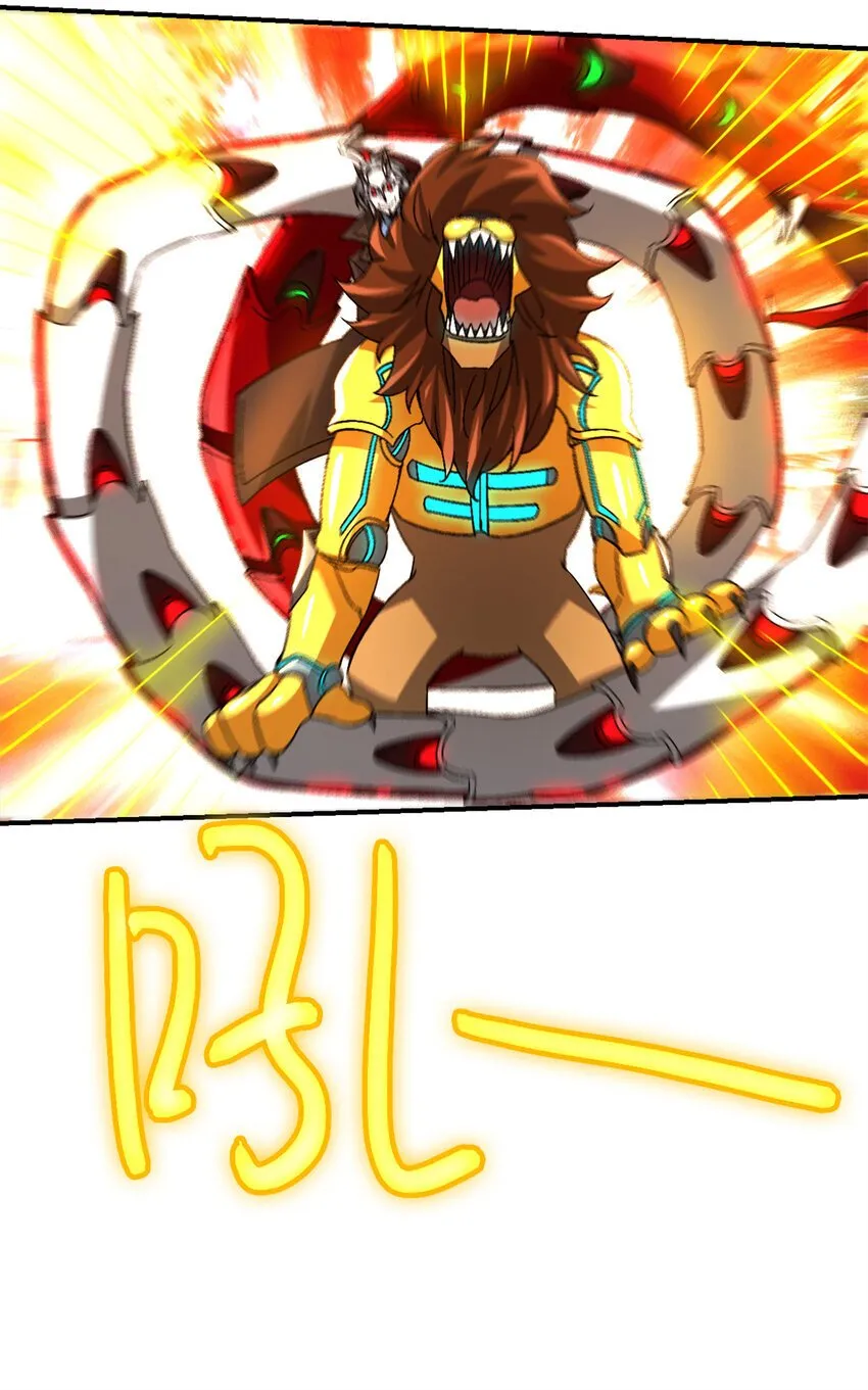第46片 驱狮斩蛇 第62页