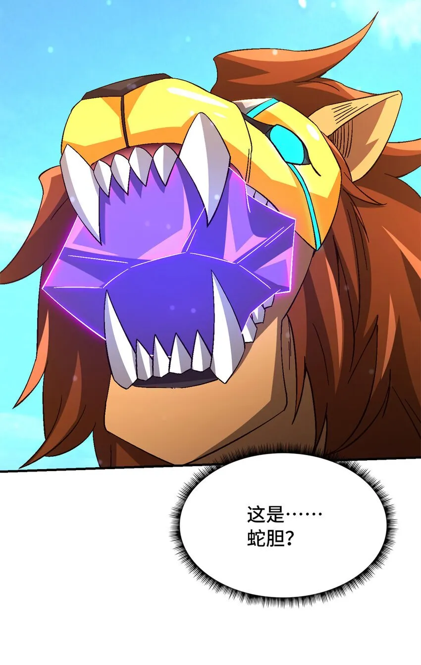 第46片 驱狮斩蛇 第66页