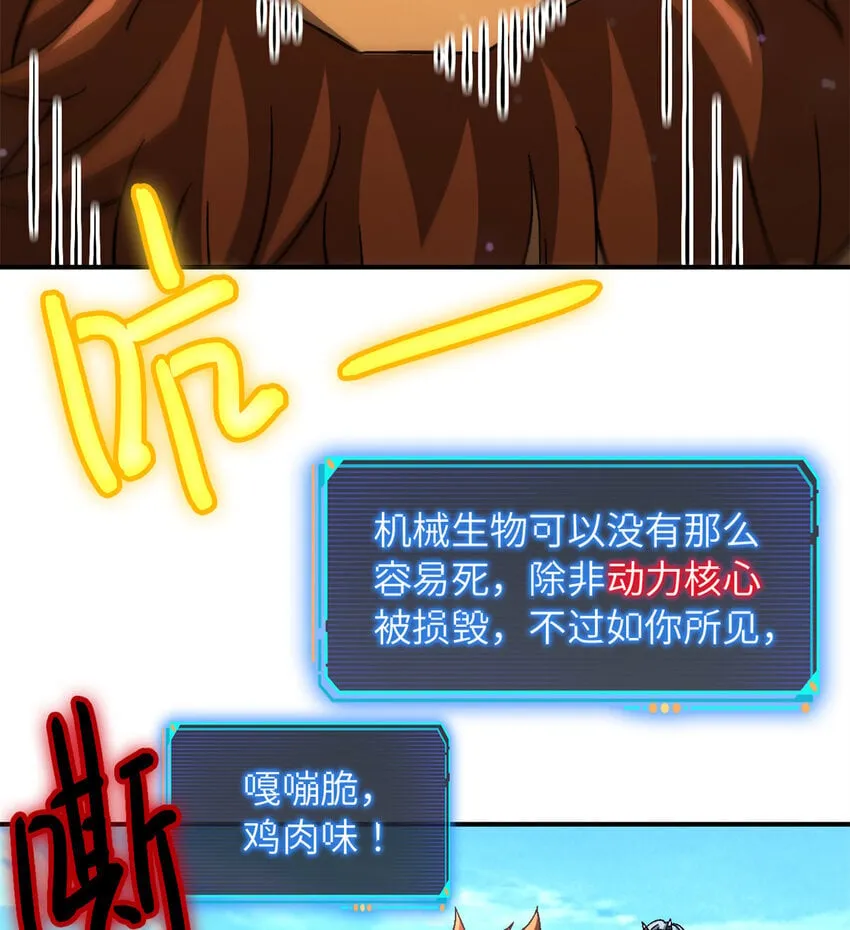 第46片 驱狮斩蛇 第68页