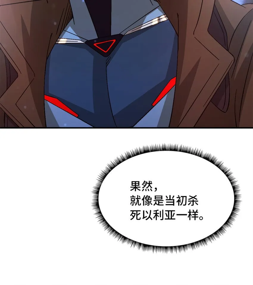 第46片 驱狮斩蛇 第71页