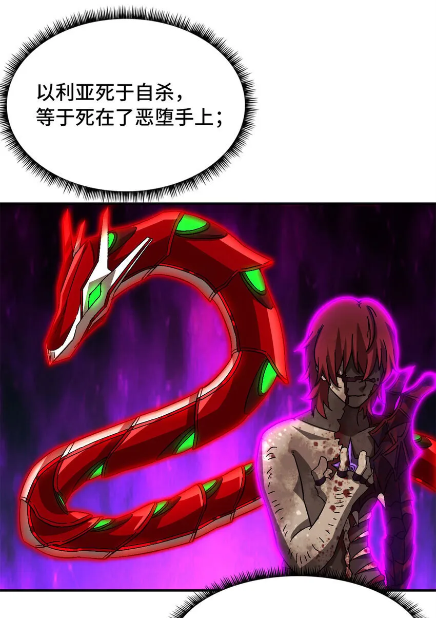 第46片 驱狮斩蛇 第72页
