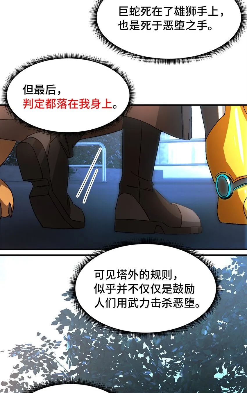 第46片 驱狮斩蛇 第73页