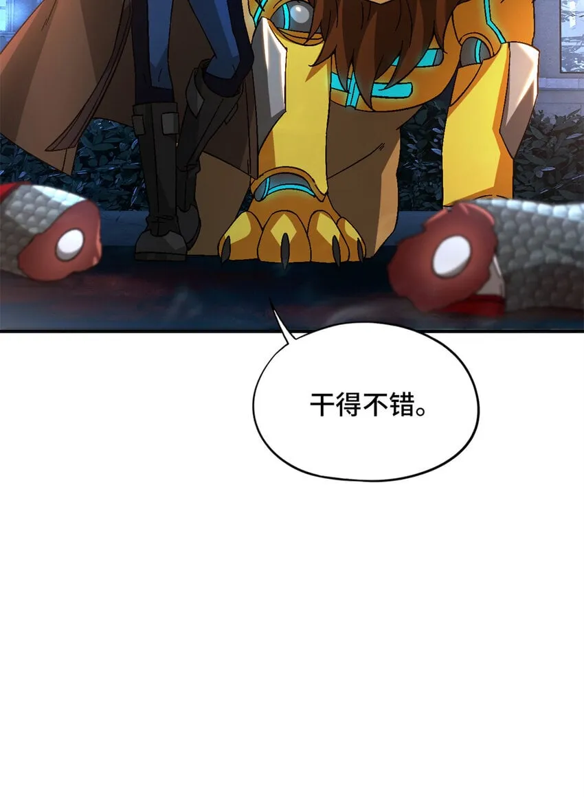 第46片 驱狮斩蛇 第75页