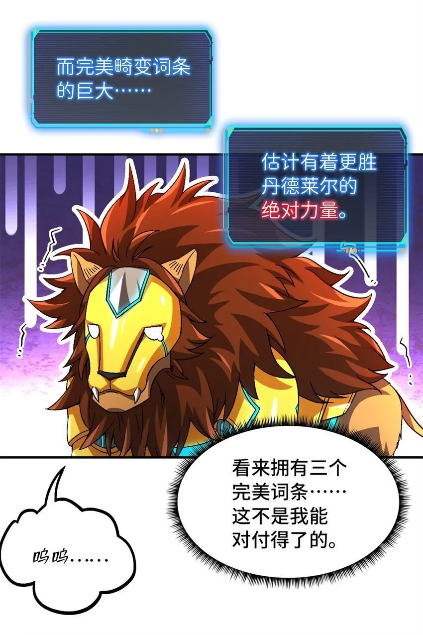 第47片 拼图携带者 第26页