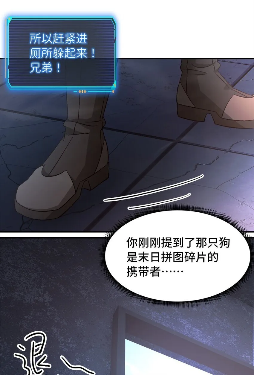 第47片 拼图携带者 第27页