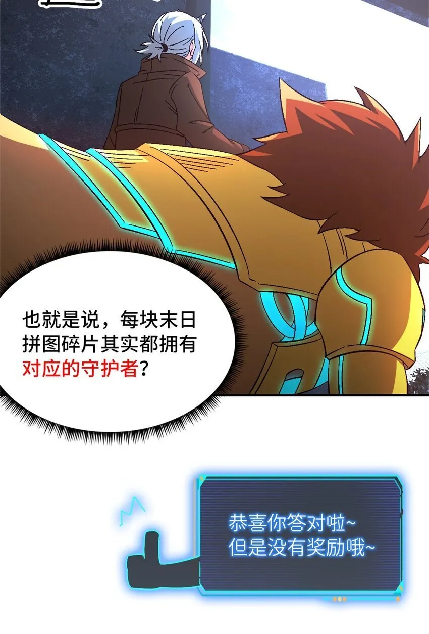 第47片 拼图携带者 第28页