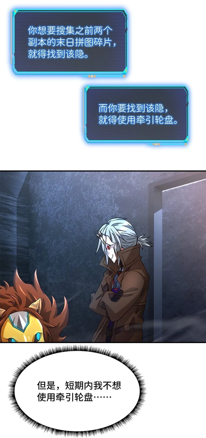 第47片 拼图携带者 第31页