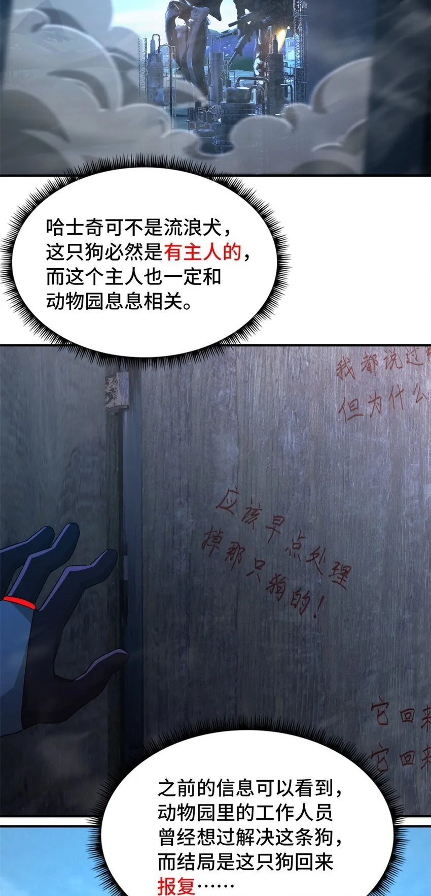 第47片 拼图携带者 第33页