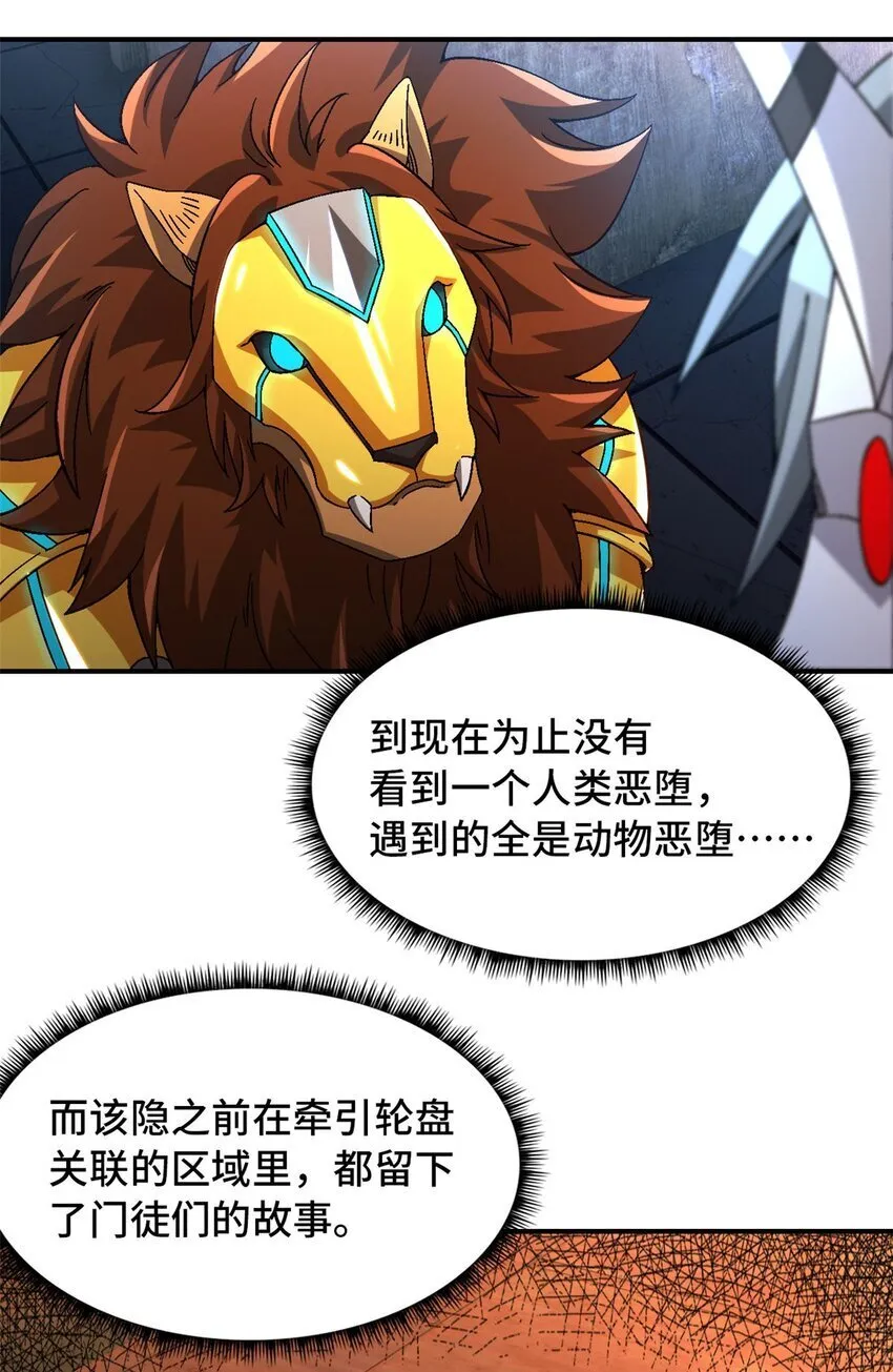 第47片 拼图携带者 第36页