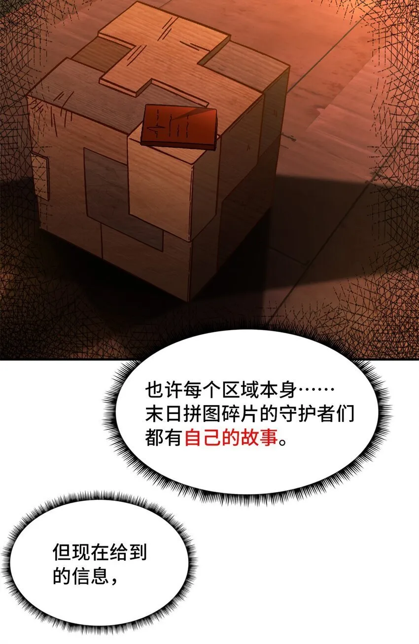 第47片 拼图携带者 第37页