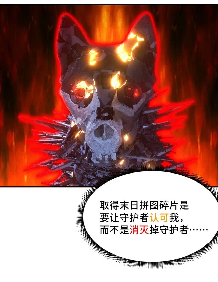 第47片 拼图携带者 第38页