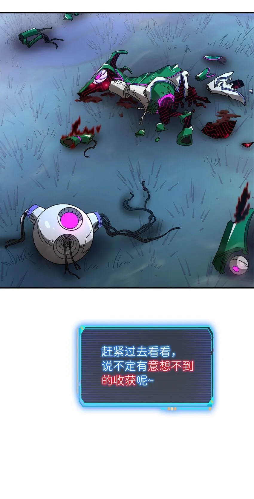 第47片 拼图携带者 第44页