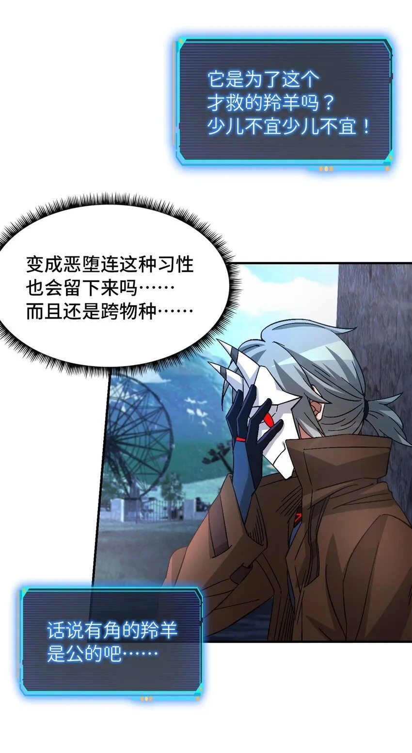 第47片 拼图携带者 第57页