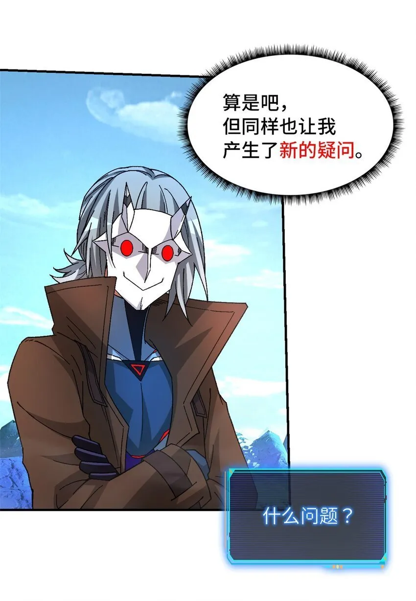 第47片 拼图携带者 第63页