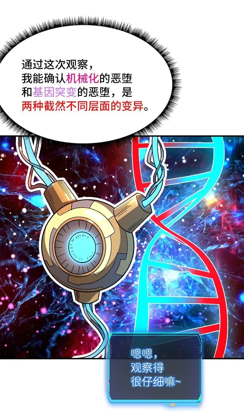 第47片 拼图携带者 第64页