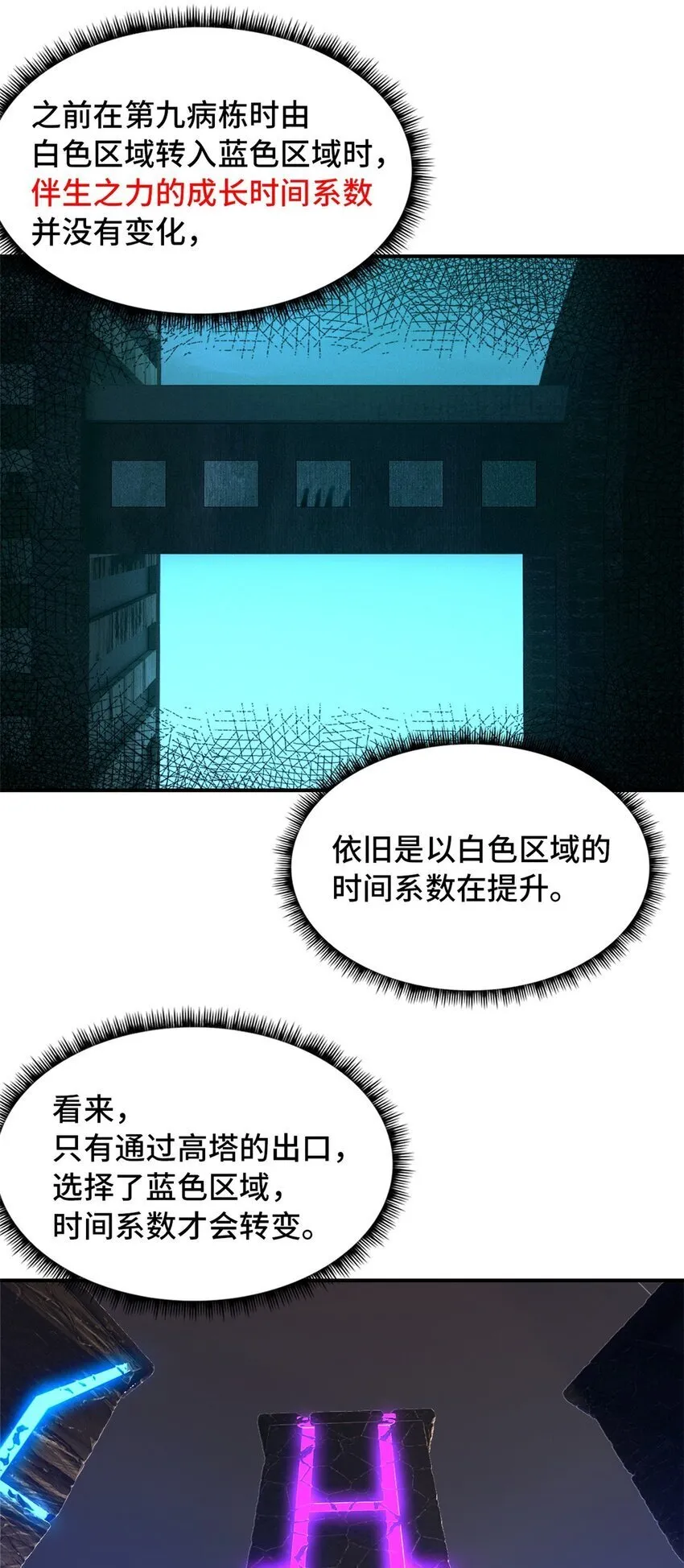 第48片 怨念真相 其一 第7页
