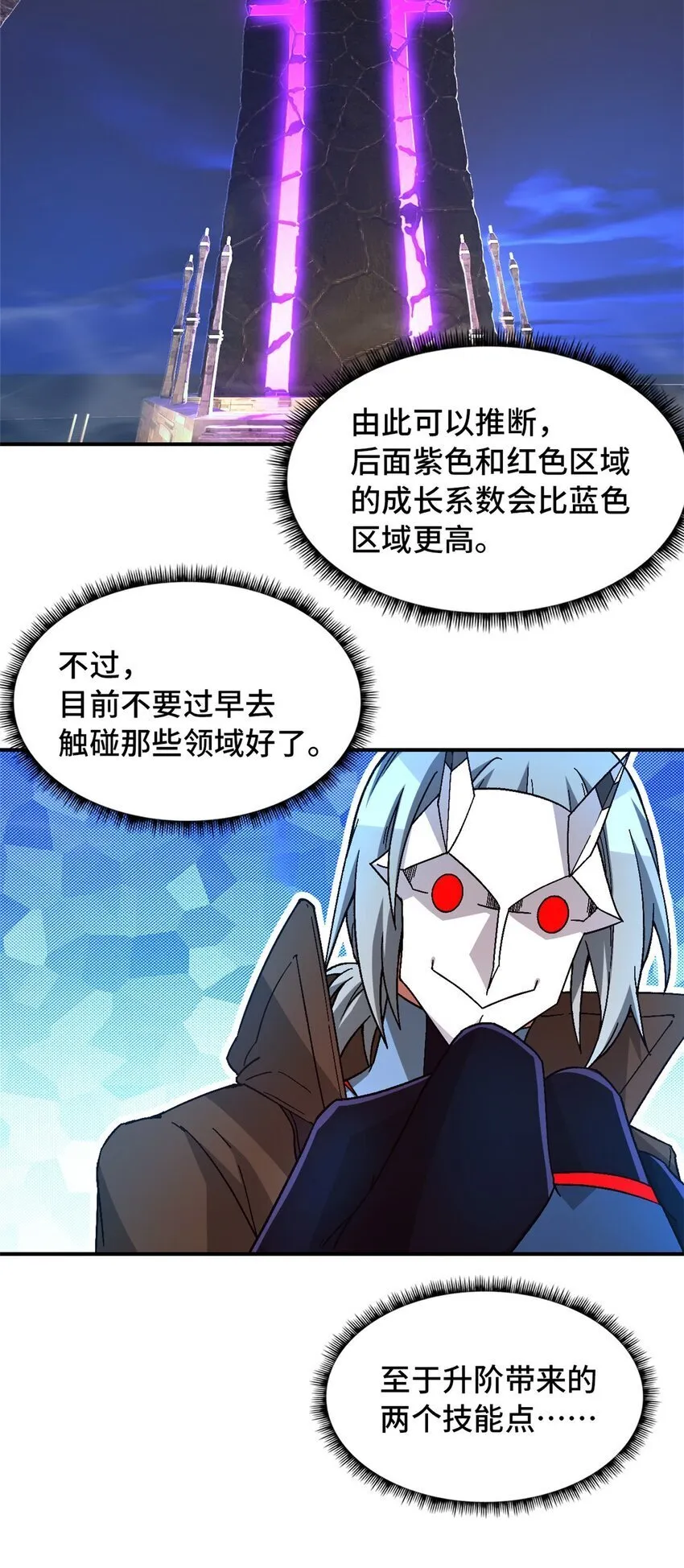 第48片 怨念真相 其一 第8页