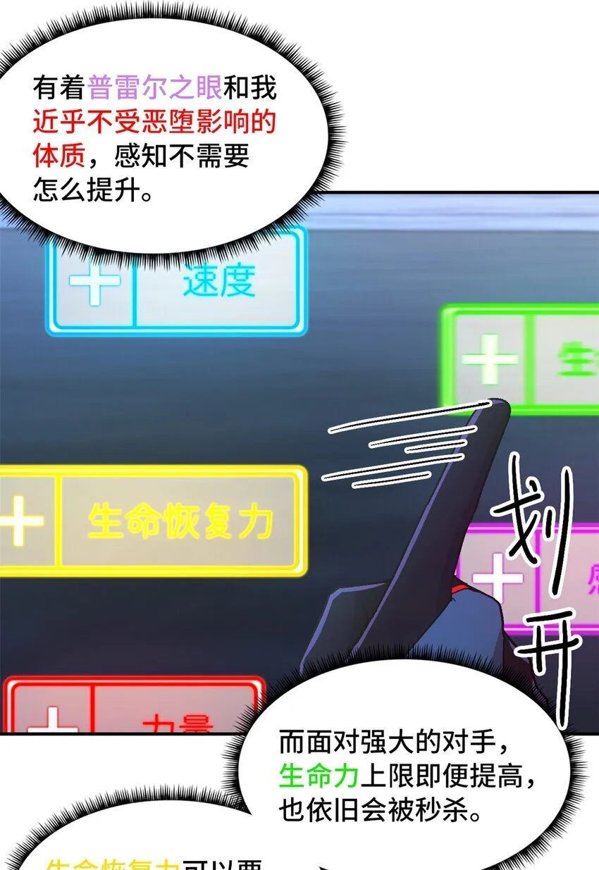 第48片 怨念真相 其一 第9页